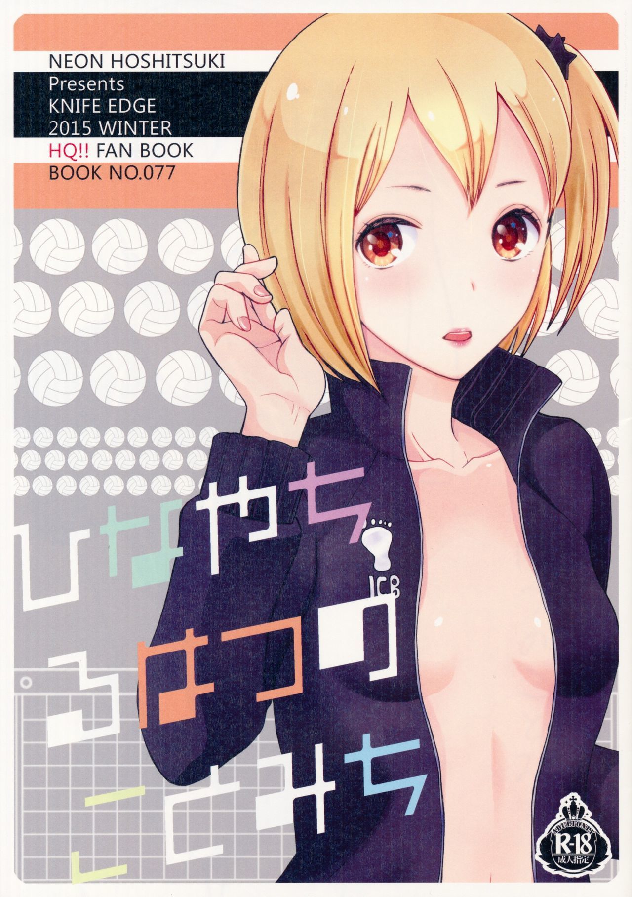 hitoka yachi - Hentai Manga, Doujins, XXX & Anime Porn