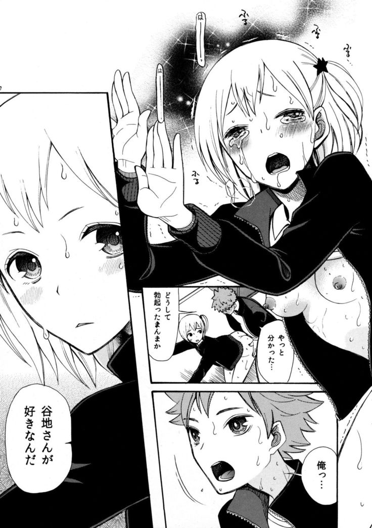 ひなやちるはつのことみち