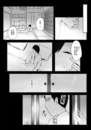 Boku dake ni Amaesasete Kureru Kyonyuu JK Tsuma o Hoka no Otoko ni Dakasete Mita 2 - Page 25