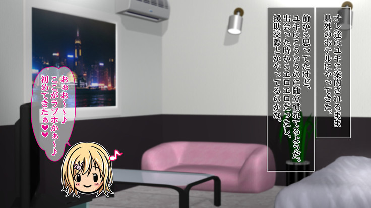 Ie Deshitara JK ni Hirowarete Ero Pet ni Narimashita.