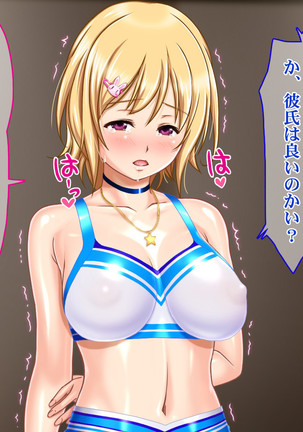 Ie Deshitara JK ni Hirowarete Ero Pet ni Narimashita. Page #244