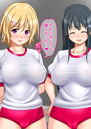 Ie Deshitara JK ni Hirowarete Ero Pet ni Narimashita. Page #205