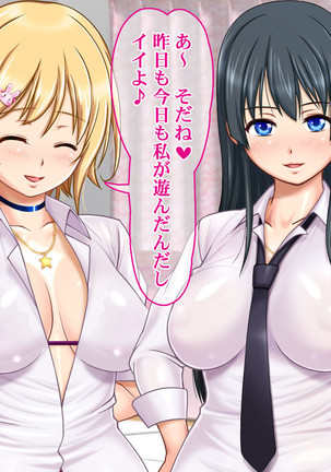 Ie Deshitara JK ni Hirowarete Ero Pet ni Narimashita. Page #133