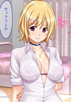 Ie Deshitara JK ni Hirowarete Ero Pet ni Narimashita. Page #102