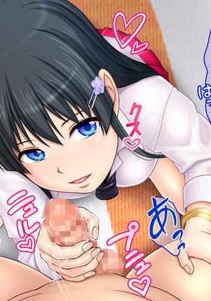 Ie Deshitara JK ni Hirowarete Ero Pet ni Narimashita. Page #32