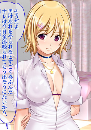Ie Deshitara JK ni Hirowarete Ero Pet ni Narimashita. Page #103