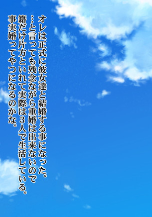 Ie Deshitara JK ni Hirowarete Ero Pet ni Narimashita. Page #359