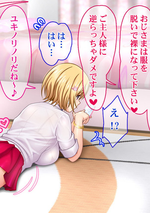 Ie Deshitara JK ni Hirowarete Ero Pet ni Narimashita. Page #27