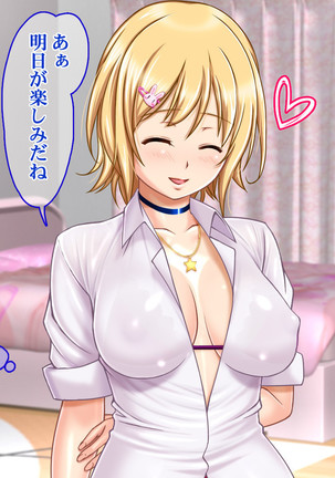 Ie Deshitara JK ni Hirowarete Ero Pet ni Narimashita. Page #104