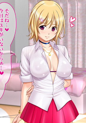 Ie Deshitara JK ni Hirowarete Ero Pet ni Narimashita. Page #79