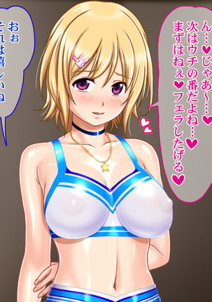 Ie Deshitara JK ni Hirowarete Ero Pet ni Narimashita. Page #235