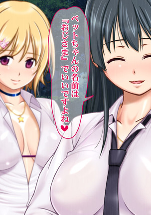 Ie Deshitara JK ni Hirowarete Ero Pet ni Narimashita. Page #20