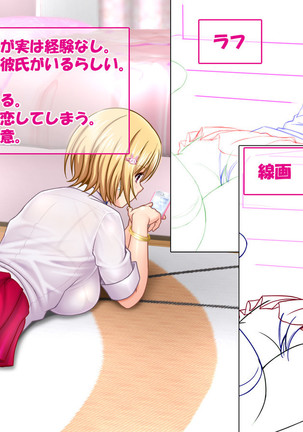 Ie Deshitara JK ni Hirowarete Ero Pet ni Narimashita. Page #778
