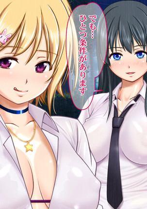 Ie Deshitara JK ni Hirowarete Ero Pet ni Narimashita. Page #14