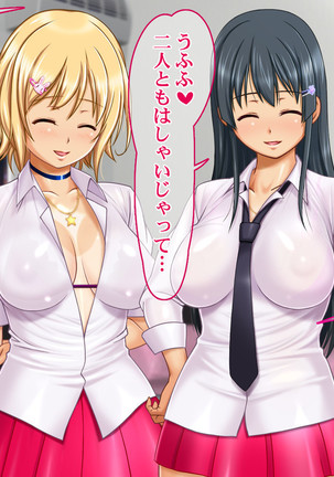 Ie Deshitara JK ni Hirowarete Ero Pet ni Narimashita. Page #301