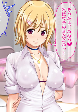 Ie Deshitara JK ni Hirowarete Ero Pet ni Narimashita. Page #72