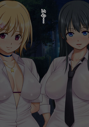Ie Deshitara JK ni Hirowarete Ero Pet ni Narimashita. Page #17