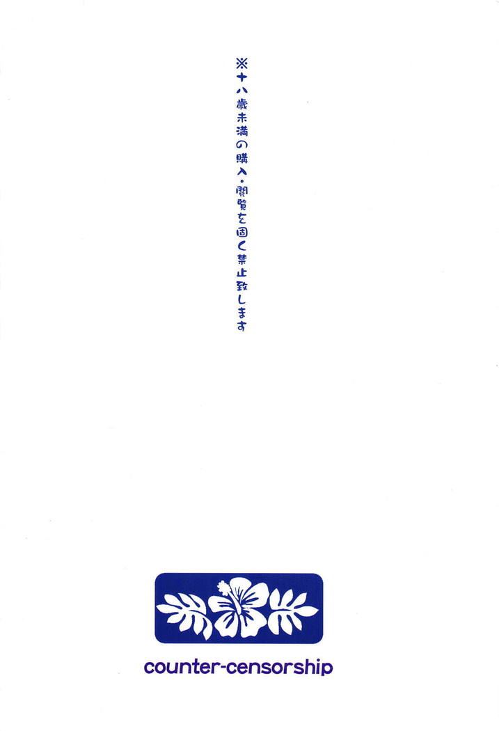 Nangoku Enkou 3