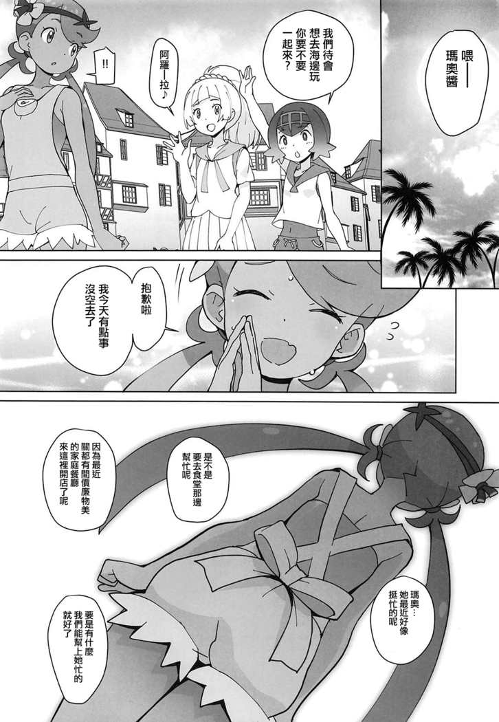 Nangoku Enkou 3