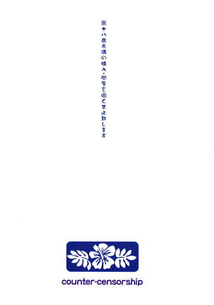 Nangoku Enkou 3 Page #27