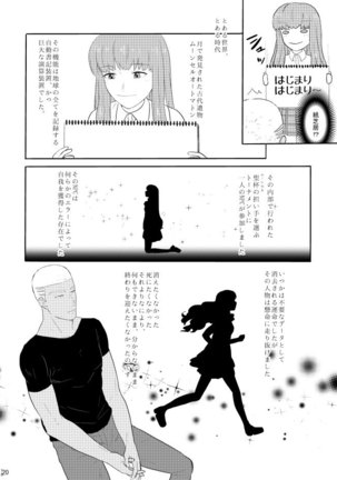 ] mōhitotsu no ketsumatsu o kimi ni/ zenpen[Fate/extra / fate grand order ) - Page 19