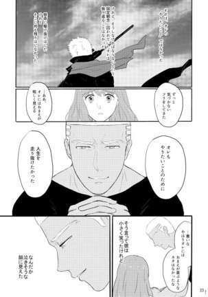] mōhitotsu no ketsumatsu o kimi ni/ zenpen[Fate/extra / fate grand order ) - Page 22