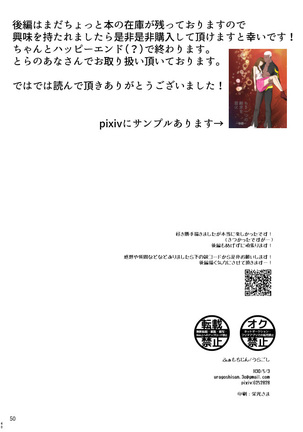 ] mōhitotsu no ketsumatsu o kimi ni/ zenpen[Fate/extra / fate grand order ) - Page 49