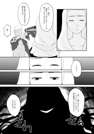 ] mōhitotsu no ketsumatsu o kimi ni/ zenpen[Fate/extra / fate grand order ) - Page 46