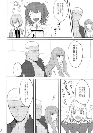 ] mōhitotsu no ketsumatsu o kimi ni/ zenpen[Fate/extra / fate grand order ) - Page 7