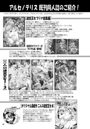 Midarezaki Joshuu Kaizoku 2 - Page 37