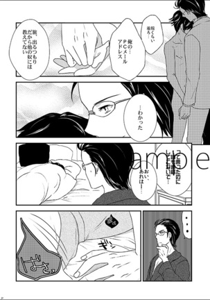 New Comic 『Color Outside the Line』 Sample