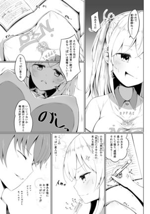 Son Nani Oppai ga Ii no? Page #7