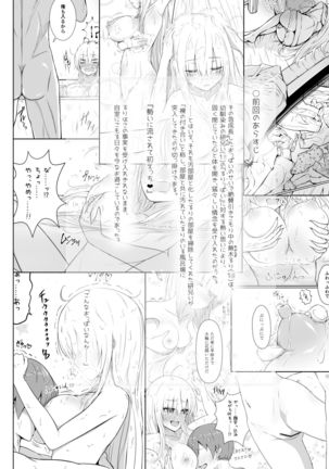 Son Nani Oppai ga Ii no? Page #4