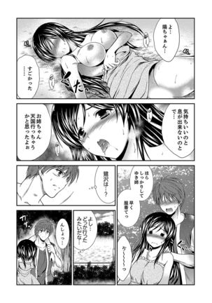 Neboketa Aneki to… Mezamashi Ecchi!~ Dendou Habrush Atecha dame~e - Page 90