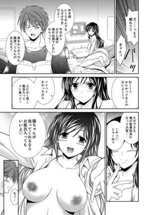 Neboketa Aneki to… Mezamashi Ecchi!~ Dendou Habrush Atecha dame~e Page #8