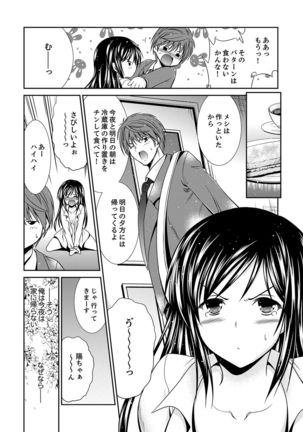 Neboketa Aneki to… Mezamashi Ecchi!~ Dendou Habrush Atecha dame~e Page #51