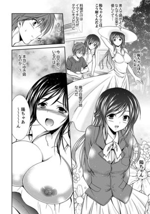 Neboketa Aneki to… Mezamashi Ecchi!~ Dendou Habrush Atecha dame~e Page #7