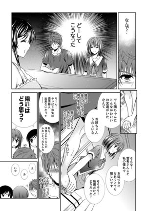 Neboketa Aneki to… Mezamashi Ecchi!~ Dendou Habrush Atecha dame~e - Page 94