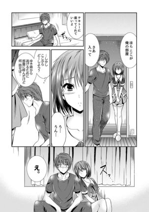 Neboketa Aneki to… Mezamashi Ecchi!~ Dendou Habrush Atecha dame~e Page #98