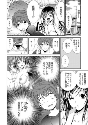 Neboketa Aneki to… Mezamashi Ecchi!~ Dendou Habrush Atecha dame~e - Page 73