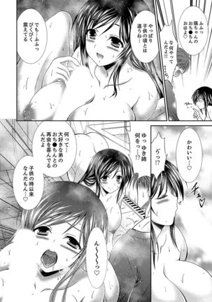 Neboketa Aneki to… Mezamashi Ecchi!~ Dendou Habrush Atecha dame~e Page #15