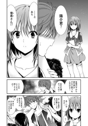 Neboketa Aneki to… Mezamashi Ecchi!~ Dendou Habrush Atecha dame~e Page #91