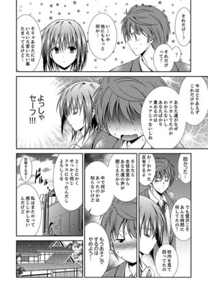 Neboketa Aneki to… Mezamashi Ecchi!~ Dendou Habrush Atecha dame~e Page #55