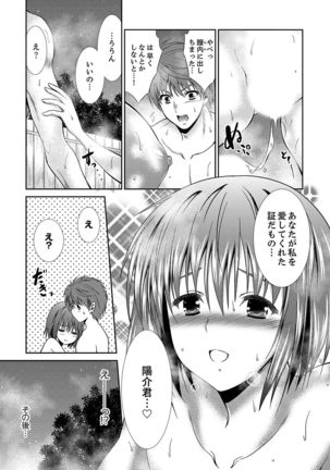 Neboketa Aneki to… Mezamashi Ecchi!~ Dendou Habrush Atecha dame~e - Page 70