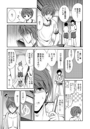 Neboketa Aneki to… Mezamashi Ecchi!~ Dendou Habrush Atecha dame~e Page #56