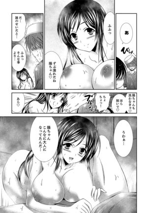 Neboketa Aneki to… Mezamashi Ecchi!~ Dendou Habrush Atecha dame~e - Page 14