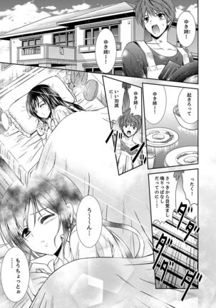 Neboketa Aneki to… Mezamashi Ecchi!~ Dendou Habrush Atecha dame~e Page #4