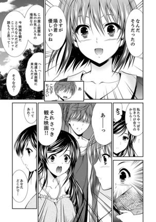 Neboketa Aneki to… Mezamashi Ecchi!~ Dendou Habrush Atecha dame~e Page #92