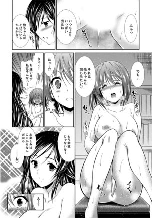 Neboketa Aneki to… Mezamashi Ecchi!~ Dendou Habrush Atecha dame~e - Page 113