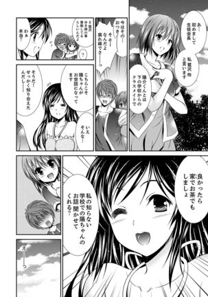 Neboketa Aneki to… Mezamashi Ecchi!~ Dendou Habrush Atecha dame~e Page #93